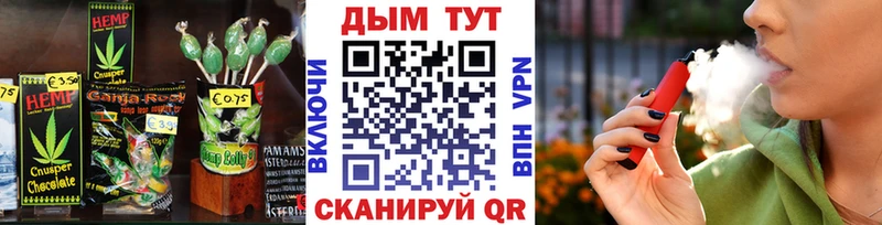 Печенье с ТГК марихуана Ишимбай