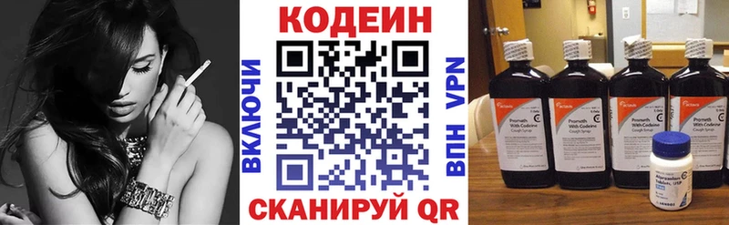 Кодеин Purple Drank  купить  цена  Ишимбай 