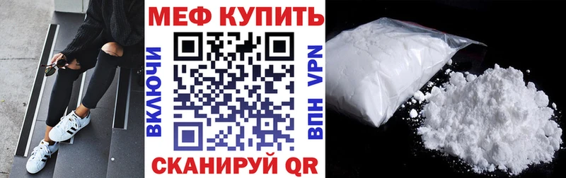 купить   Ишимбай  МЕФ VHQ 