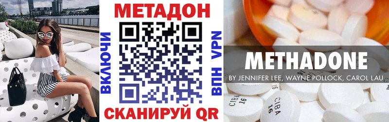 Метадон methadone  omg ONION  Ишимбай 