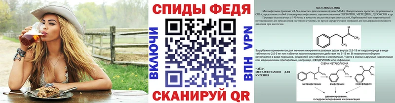 Метамфетамин винт Ишимбай